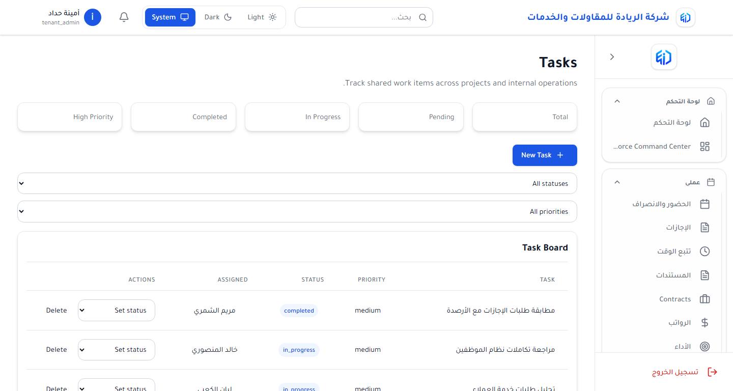 طلب الخدمات الذاتية المتقدمة: من الاستراحة إلى سلف الرواتب
