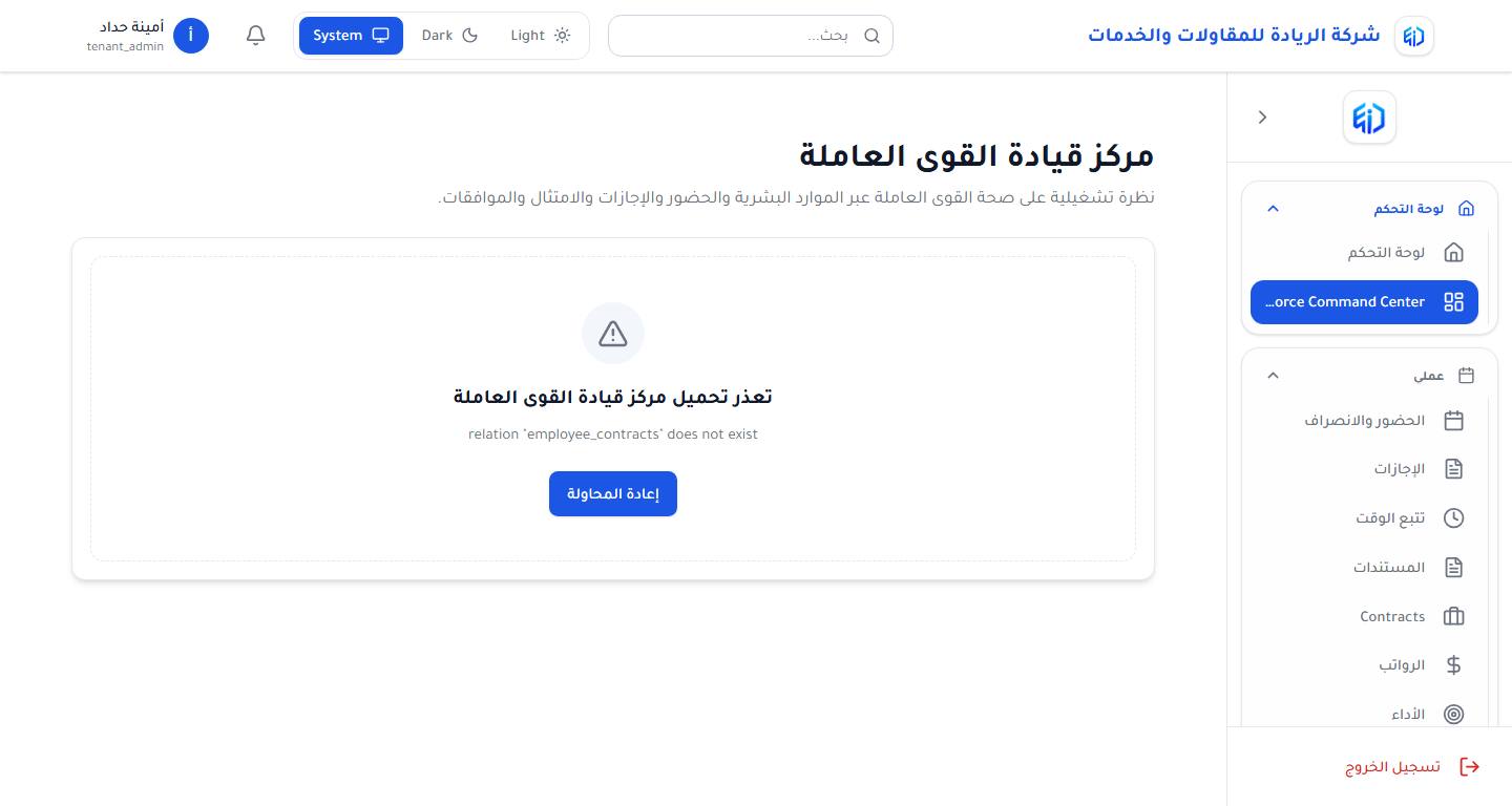 بديل Excel لإدارة الموظفين