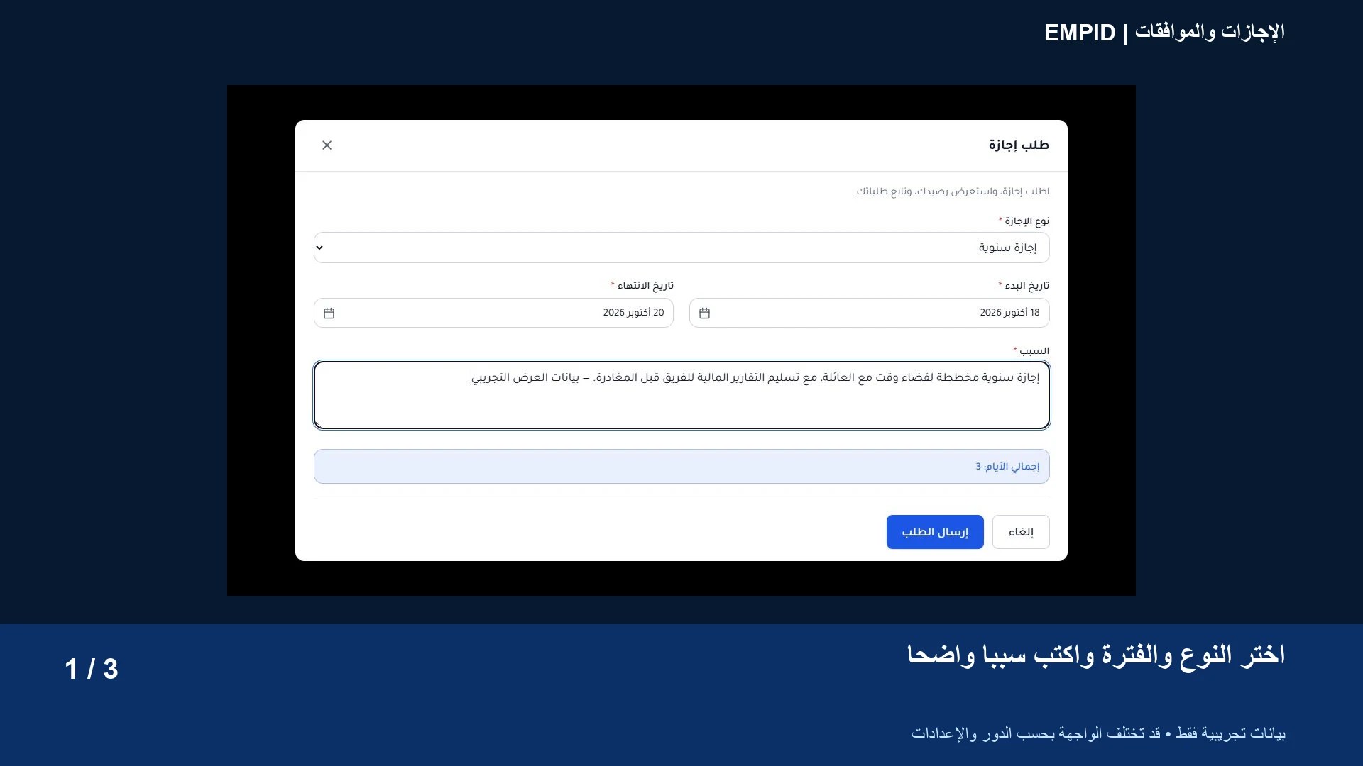 دليل الإجازات والموافقات