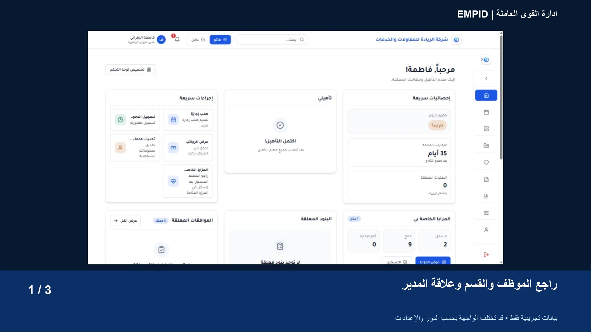 دليل إدارة القوى العاملة
